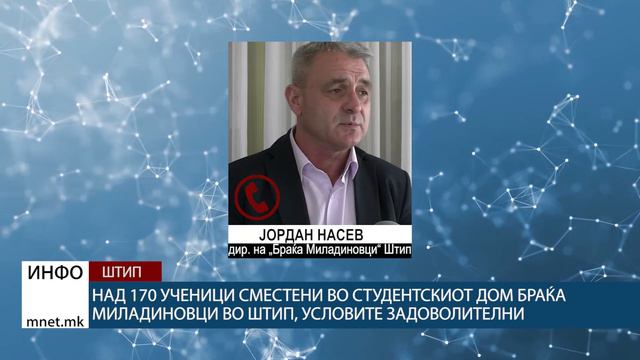 Над 170 ученици сместени во студентскиот дом Браќа Миладиновци во Штип, условите задоволителни смотреть онлайн