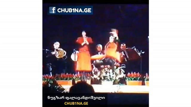 ✔ ანსამბლი მამული / გოგიტა გლურჯიძე და ნუგზარ ფალავანდიშვილი / Ensemble Mamuli / CHUB1NA.GE