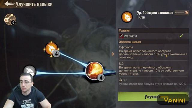 State Of Survival - Titanium Institute