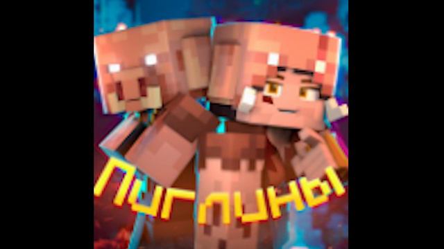 5opka, OTURRO -Пиглины