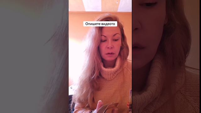 три неща, които ще ви се случат в най - скоро време смотреть онлайн