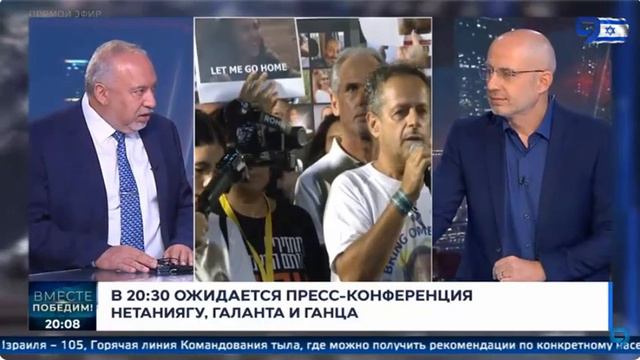 Экс министр обороны Израиля Авигдор Либерман с критикой действующего правительства смотреть онлайн