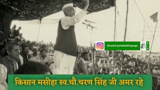 Chaudhary Charan Singh Amar Rahe | Rld | #short  #jayantchaudhary