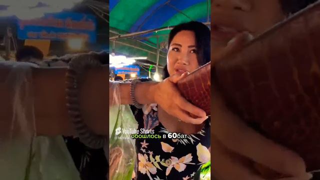 Настоящий рынок для тайцев! #travel #taiestate #amazingthailand #nature #валераинадя (1) смотреть онлайн