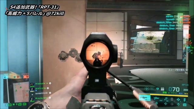 【BF2042】シーズン4･追加武器！「RPT-31(高威力)」でプレイ(72kill)！！！【プレイ動画】