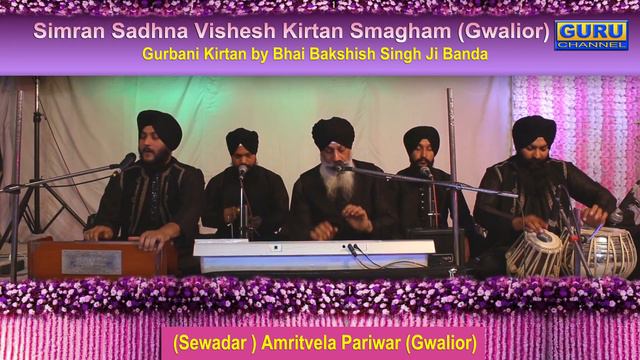 KAALAE MAINDAE KAPARAE by Bhai Bakshish Singh Ji Banda (Gurbani kirtan) смотреть онлайн