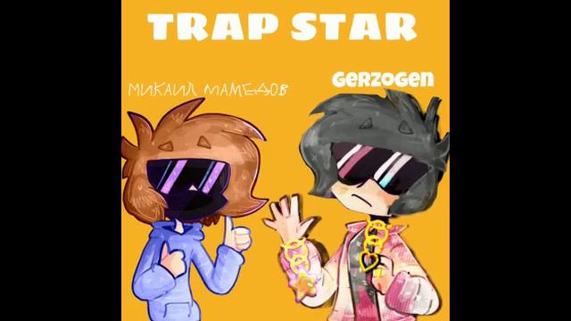 Микаил Мамедов feet Gerzogen.Trap star. смотреть онлайн