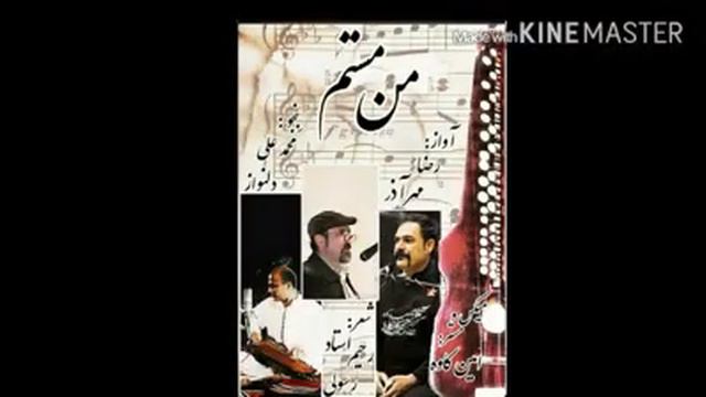 balochi Benjo By Mohammadali Delnavaz / Poet : Rahim Rasoli / Singer ; Reza Mehrazar смотреть онлайн
