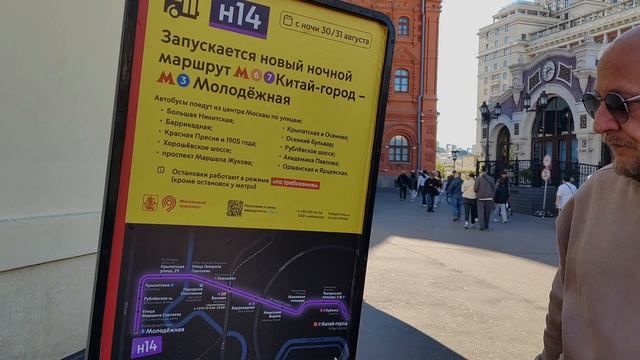 Ночной автобус смотреть онлайн