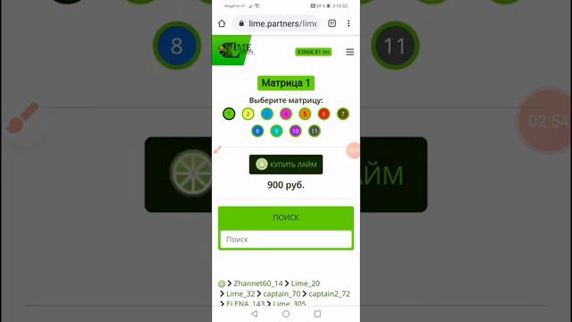 С Lime мечты сбываются! смотреть онлайн