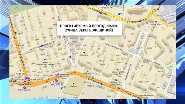 Именем Веры Волошиной в Москве назовут одну из улиц