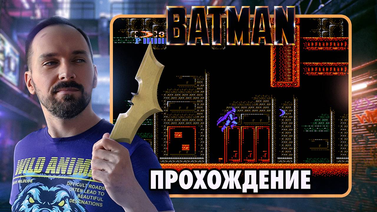 Чистое прохождение Batman (NES) смотреть онлайн