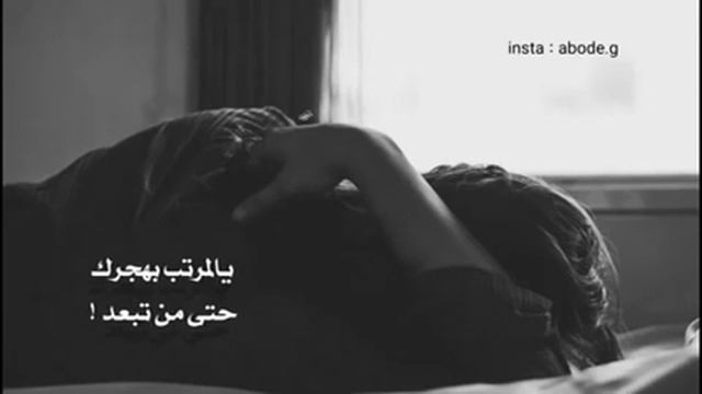 اليفارك حبيبه يموت متعود حسين البحتري смотреть онлайн