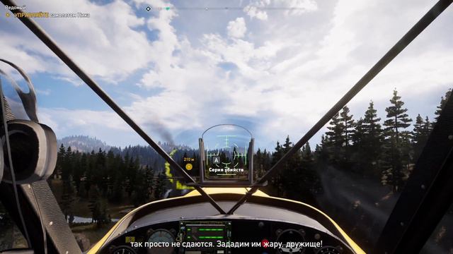 Far Cry 5 #6 Ведомый смотреть онлайн