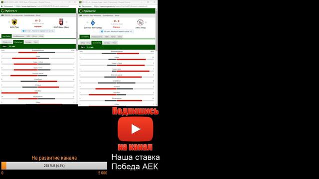 Смотрим матч АЕК - Видеотон (МОЛ Види) смотреть онлайн