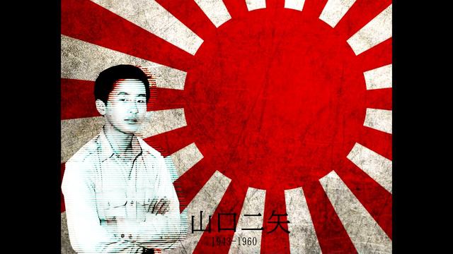 Tributo ao Otoya Yamaguchi - Roei No Uta смотреть онлайн