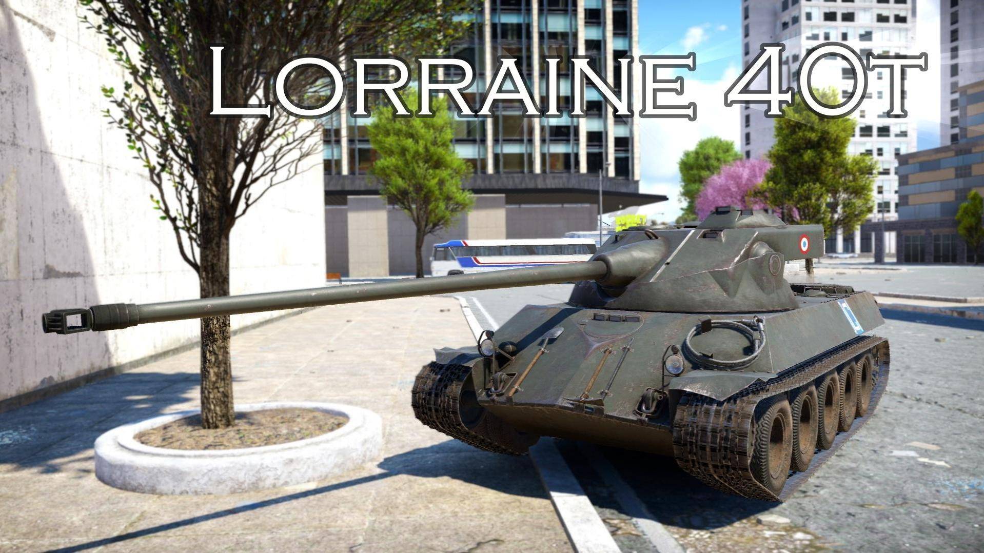 Lorraine 40t Ох уж эта лорочка...