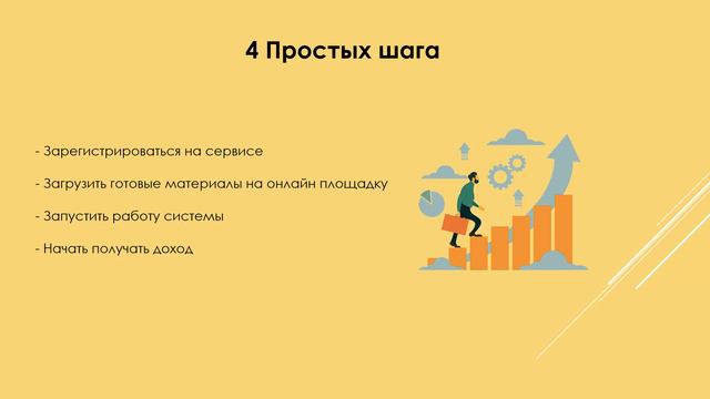 Система Поток смотреть онлайн