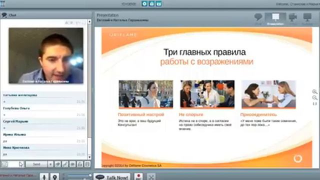 Работа с возражениями Гаранькин смотреть онлайн