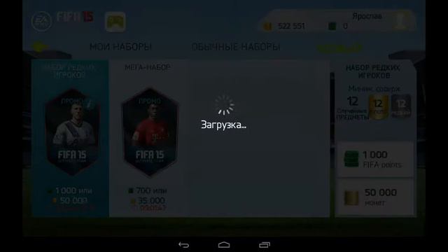 Fifa 15 new season.Pack oppening. смотреть онлайн