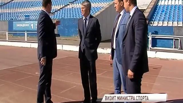 Министр спорта РФ проверил ход реконструкций двух ярославских стадионов смотреть онлайн