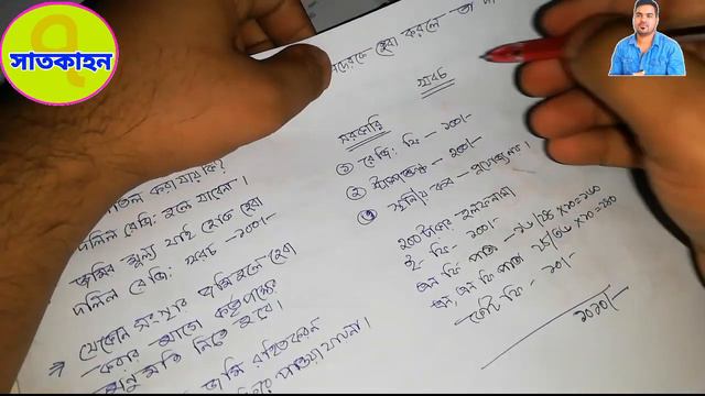 দলিল রেজিস্ট্রেশন খরচ পার্ট-৪ হেবা দলিল রেজিস্ট্রেশন এবং গুরুত্বপূর্ণ দিক হেবা দলিলের смотреть онлайн