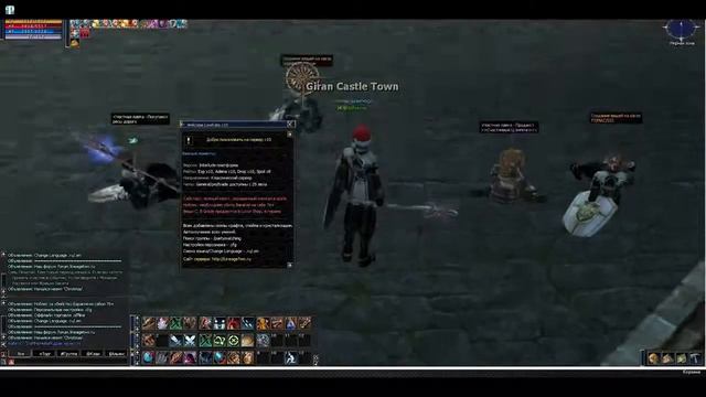 Adrenalin Бот, для lineage 2 interlude.mp4 смотреть онлайн