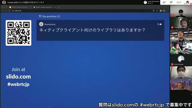 WebRTC Meetup Online #2 #webrtcjp смотреть онлайн