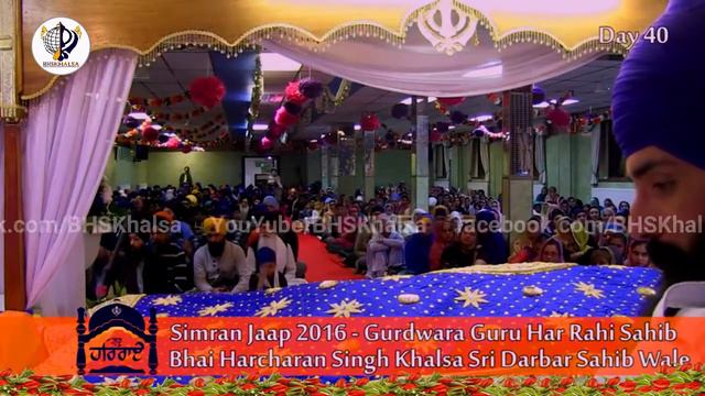 Nam Simran/Bhai Harcharan Singh Khalsa (Hazoori Ragi Sri Darbar Sahib)