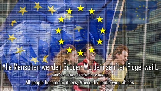 เพลงประจำสหภาพยุโรป (ฉบับภาษาละตินกับเยอรมัน) - Est Europa nunc unita/An die Freude. смотреть онлайн