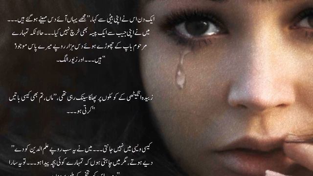 Ulaad Afsana By  Saadat Hasan Manto | Rekhta | PART 1 |