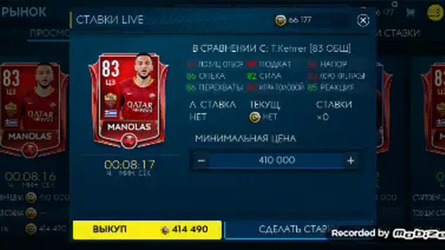 Костас Манолас с слабым ударом 19 и 28