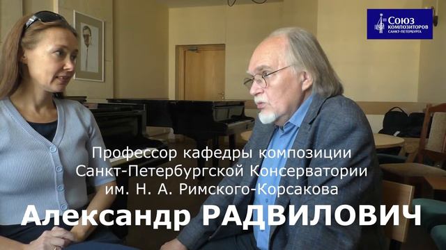 Александр Радвилович Доцент СпбгК смотреть онлайн