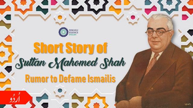 URDU NARRATION Of Short Story Of Sultan Muhammad Shah || Rumor To Defame Ismailis