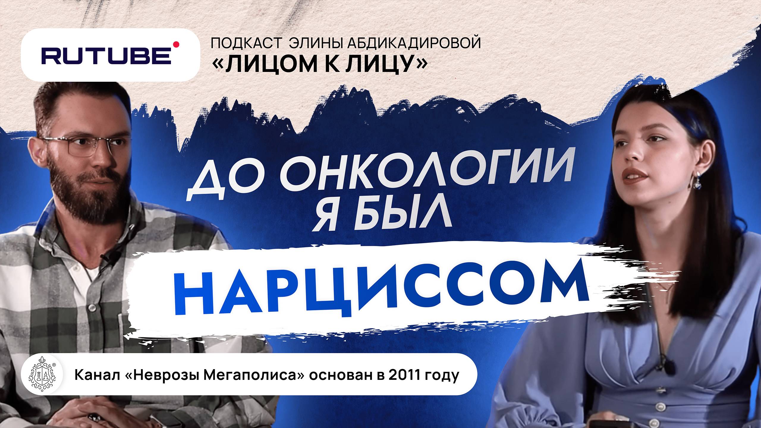 Развод родителей, борьба с тревожностью, отношение к сериалу «Триггер» смотреть онлайн