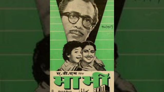 Jawan Ho Ya Budhiya - Mohammed Rafi - BHABHI - Balraj Sahni, Nanda смотреть онлайн
