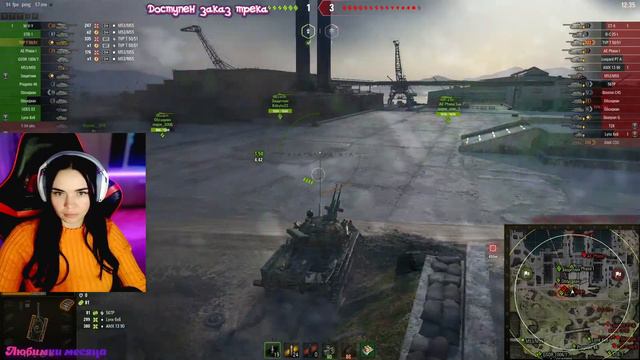 💛РАНДОМЧИК В WORLD OF TANKS - 🎵ЗАКАЗ МУЗЫКИ И ПРОСЛУШИВАНИЕ НА ТРОВО - ССЫЛКА В ОПИСАНИИ смотреть онлайн