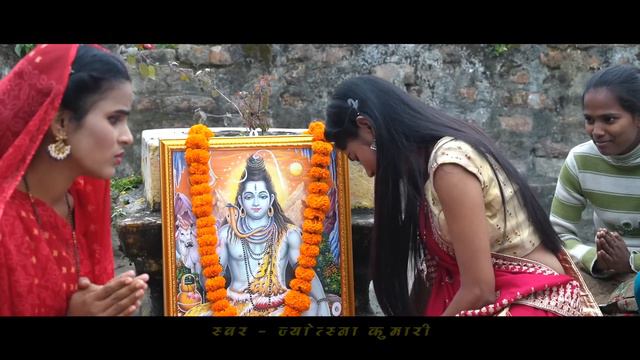 तोहरो दुअरिया शिवगुरु| Shiv Charcha | Shiv Charcha Song | Shiv Charcha Geet | Shiv Charcha Bhajan