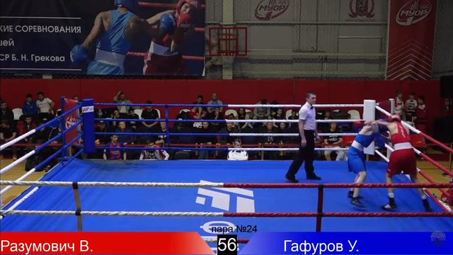 Гафуров Усмон бокс 4 смотреть онлайн