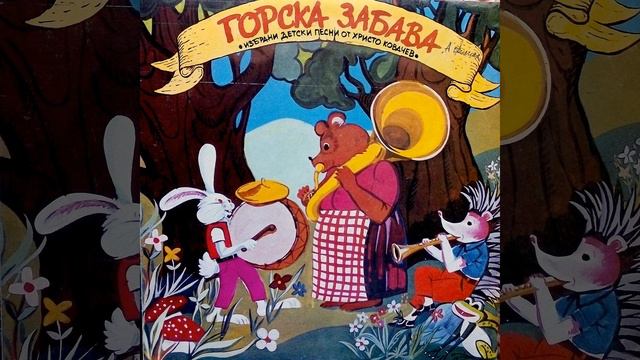 На априлци достойни чеда смотреть онлайн