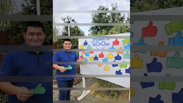 Трезвость-это здорово! смотреть онлайн