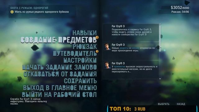 Far Cry 3 - прохождение - часть 3 - стрим смотреть онлайн