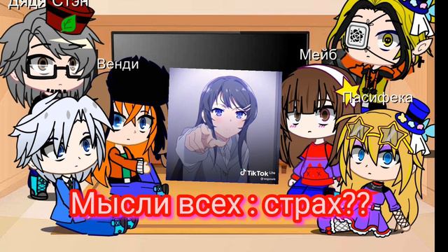 Реакция Гравити Фолз на прошлую жизнь Диппера как... смотреть онлайн