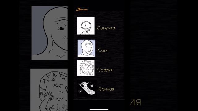 Сони без обид