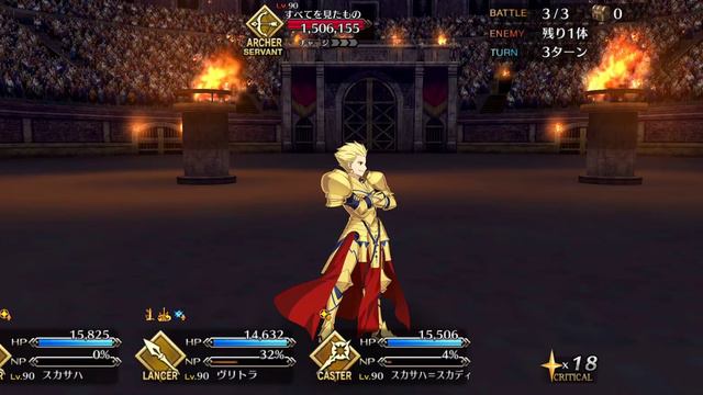 FGO JP Nero Fest 2021 Gilgamesh Exhibition Quest - 3 turn смотреть онлайн