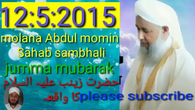 Molana Abdul Momin Sahab Sambhali Bayan Hazrat Zainab Ka Wakia Jumma Mubarak
