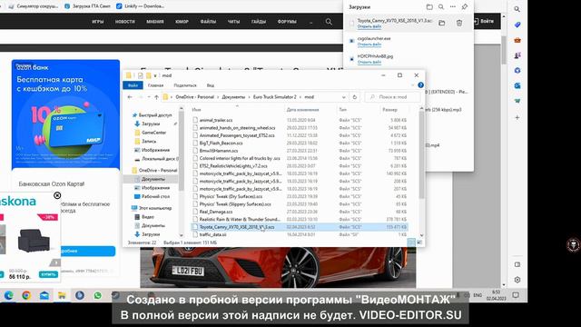 Вот как установить моды на Euro Track Simulator смотреть онлайн