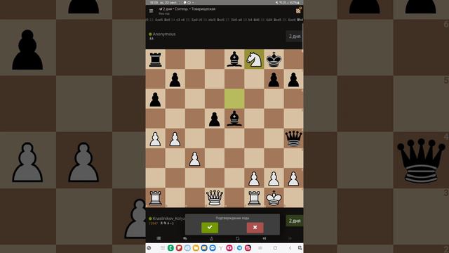 Играю в шахматы с моим другом смотреть онлайн