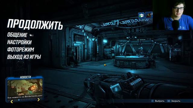 Borderlands 3 - Зацени, это изевые пацаны! смотреть онлайн