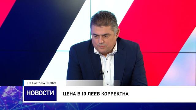 Цена в 10 леев корректна смотреть онлайн